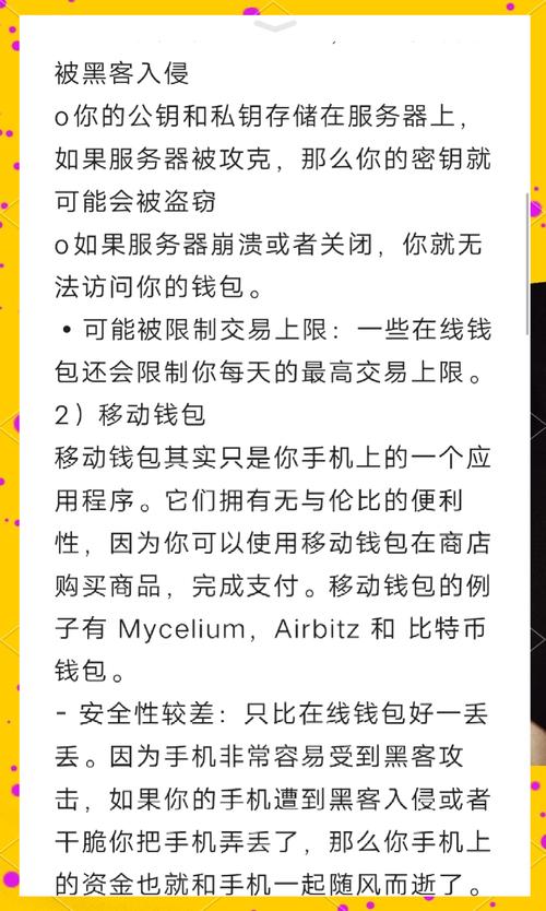 数字化时代下载imToken加密钱包，如何保障官网下载地址安全？