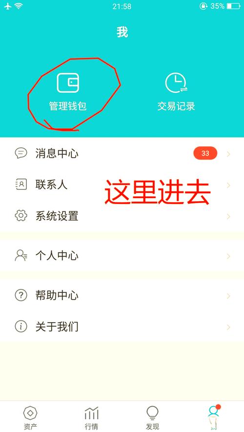 im钱包操作实用，获取技术支持路径全解析，官网超关键