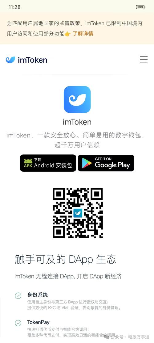 如何通过im钱包官方论坛获取最新资讯，保障资产安全？